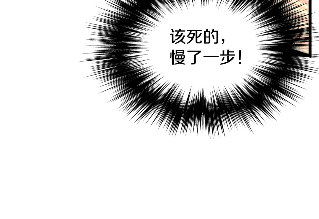 第216话 你是真该死啊 第126页