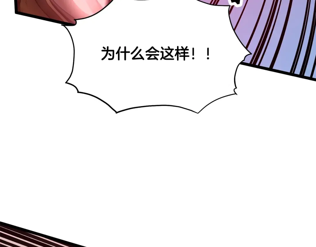 第216话 你是真该死啊 第141页