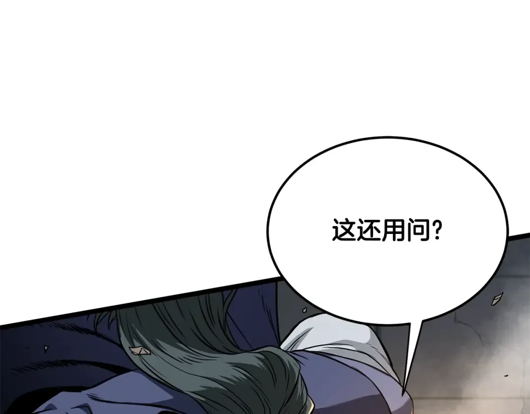 第216话 你是真该死啊 第148页