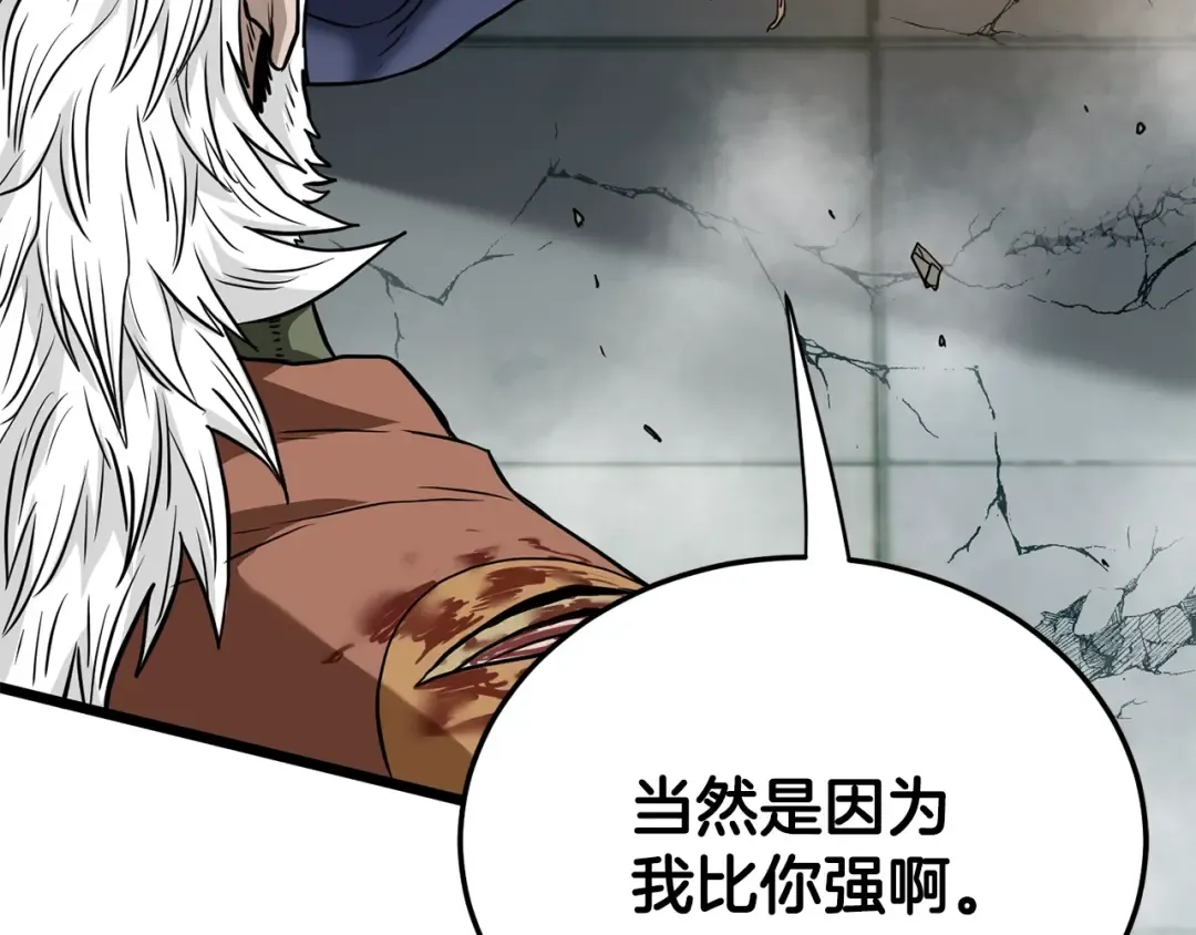 第216话 你是真该死啊 第150页