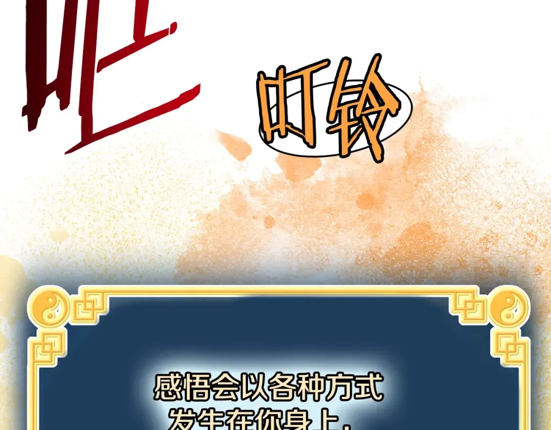 第216话 你是真该死啊 第157页