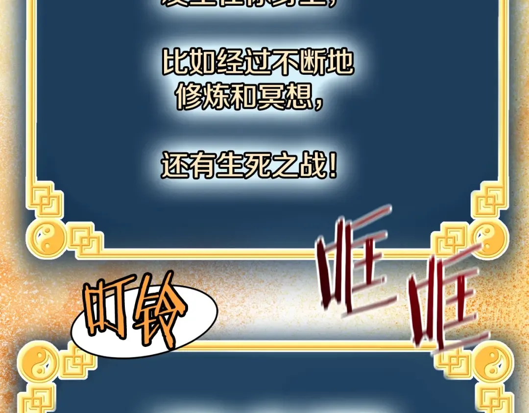 第216话 你是真该死啊 第158页
