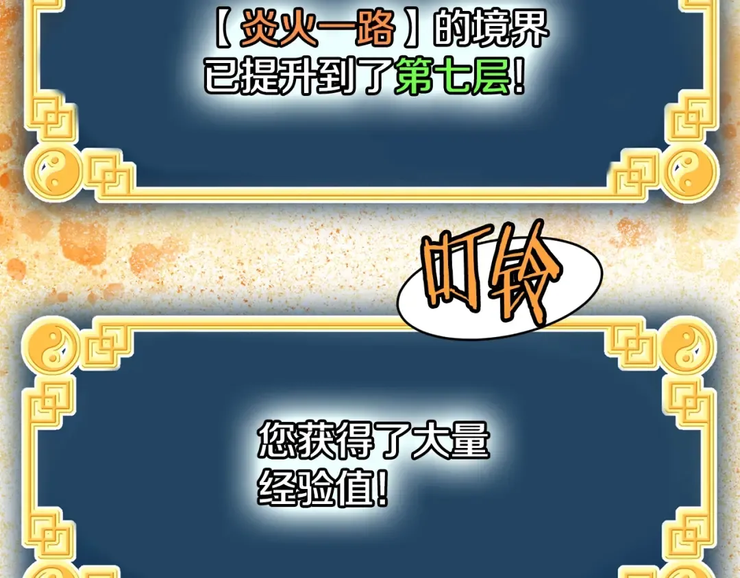 第216话 你是真该死啊 第159页