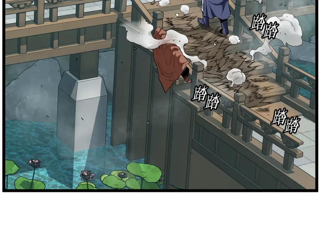第216话 你是真该死啊 第167页