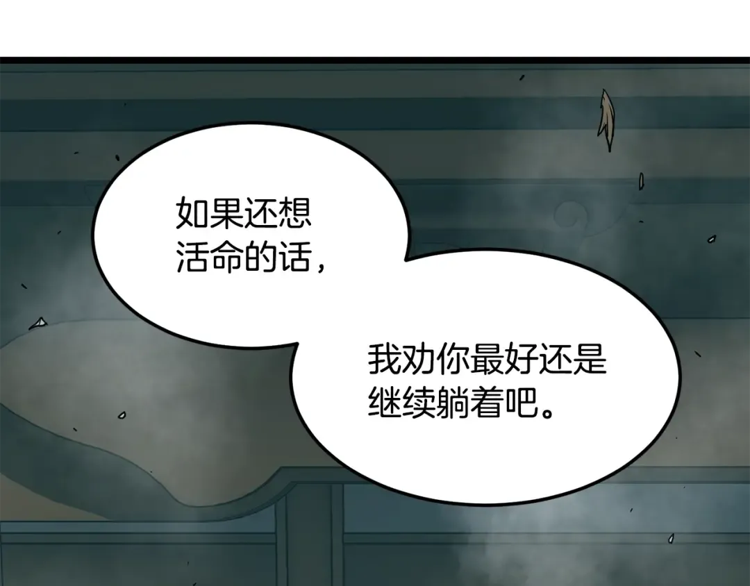 第216话 你是真该死啊 第175页