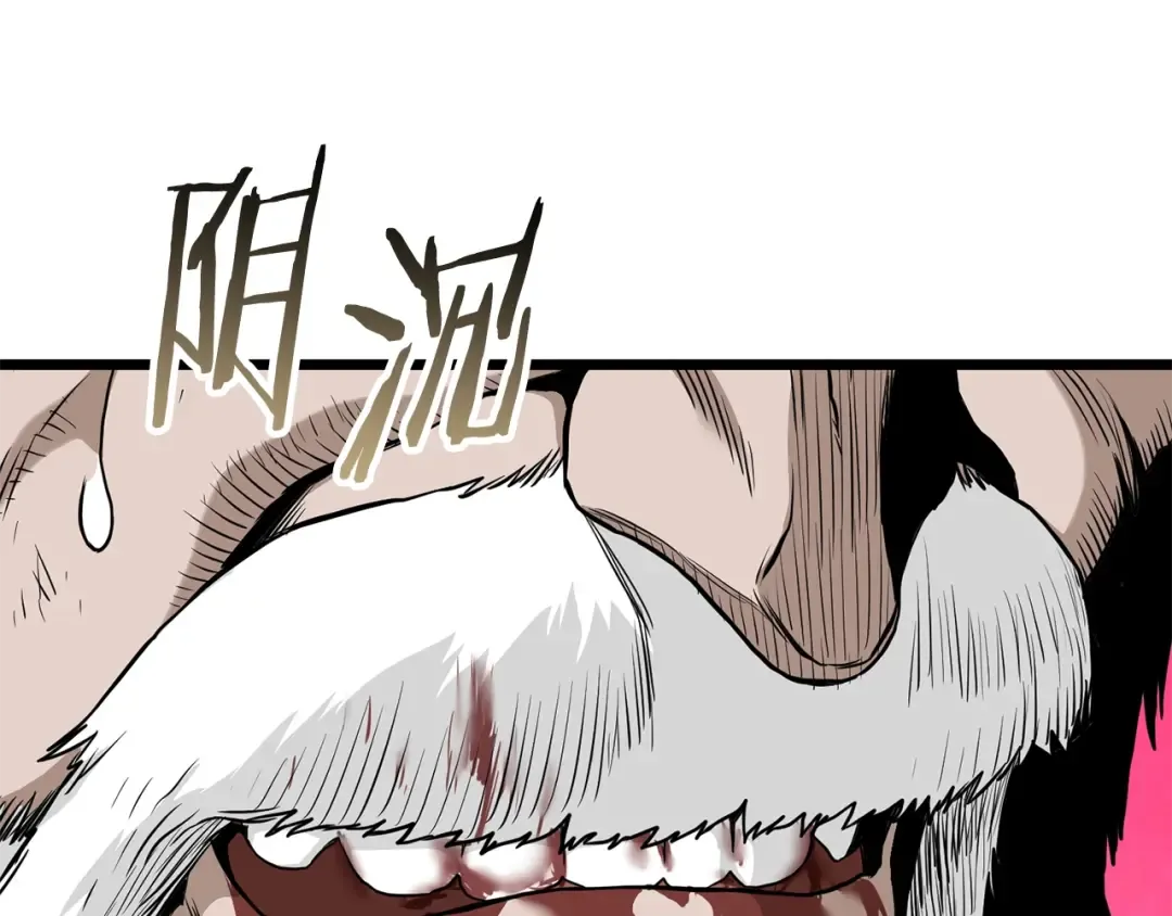 第216话 你是真该死啊 第181页