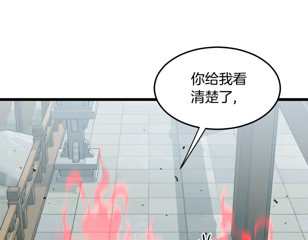 第216话 你是真该死啊 第187页