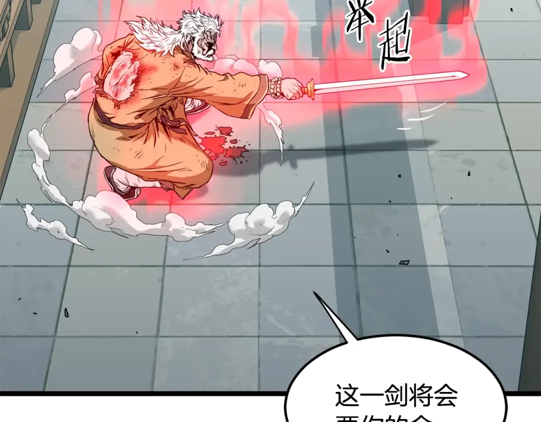 第216话 你是真该死啊 第188页