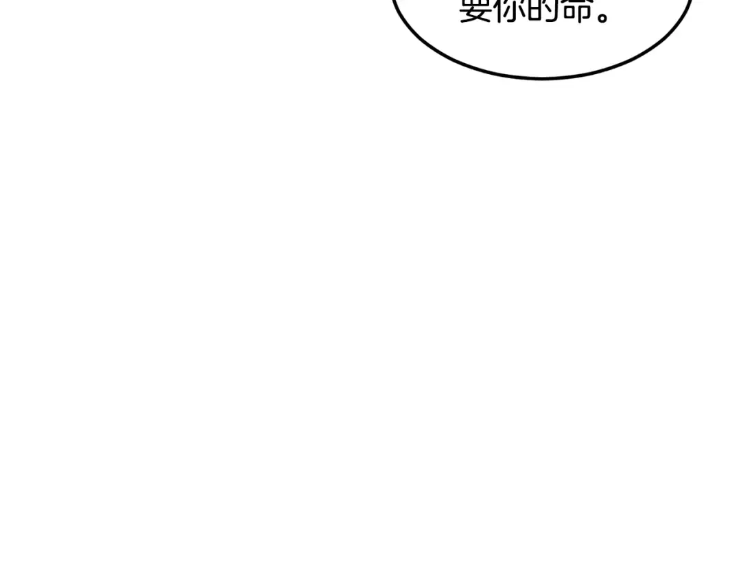第216话 你是真该死啊 第189页