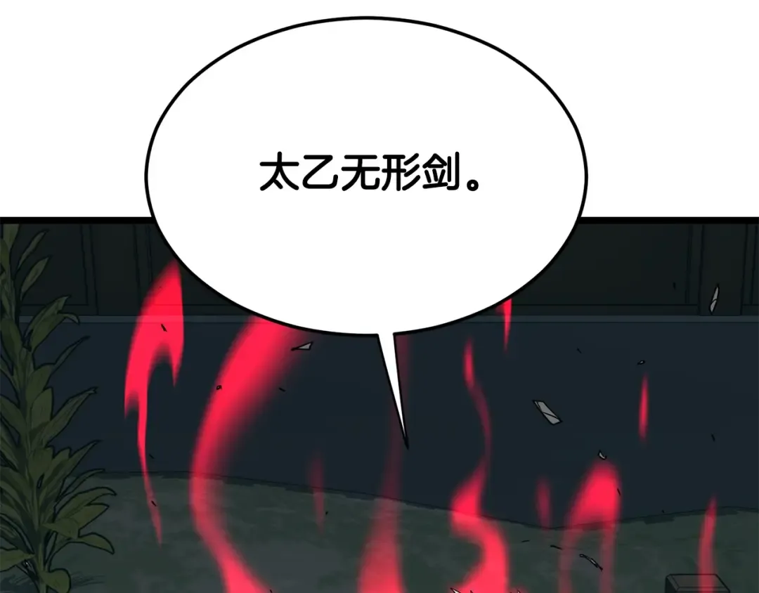 第216话 你是真该死啊 第190页