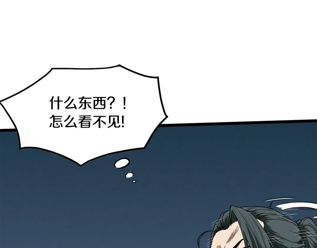 第216话 你是真该死啊 第199页