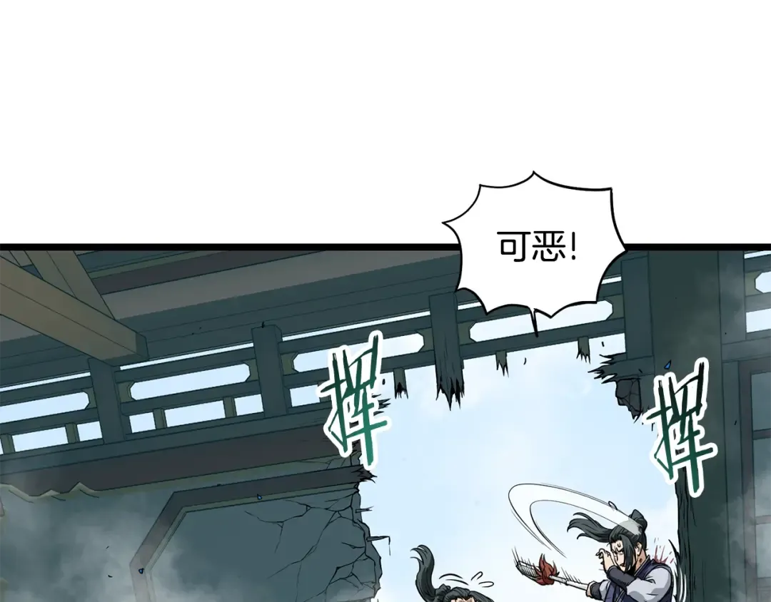 第216话 你是真该死啊 第203页