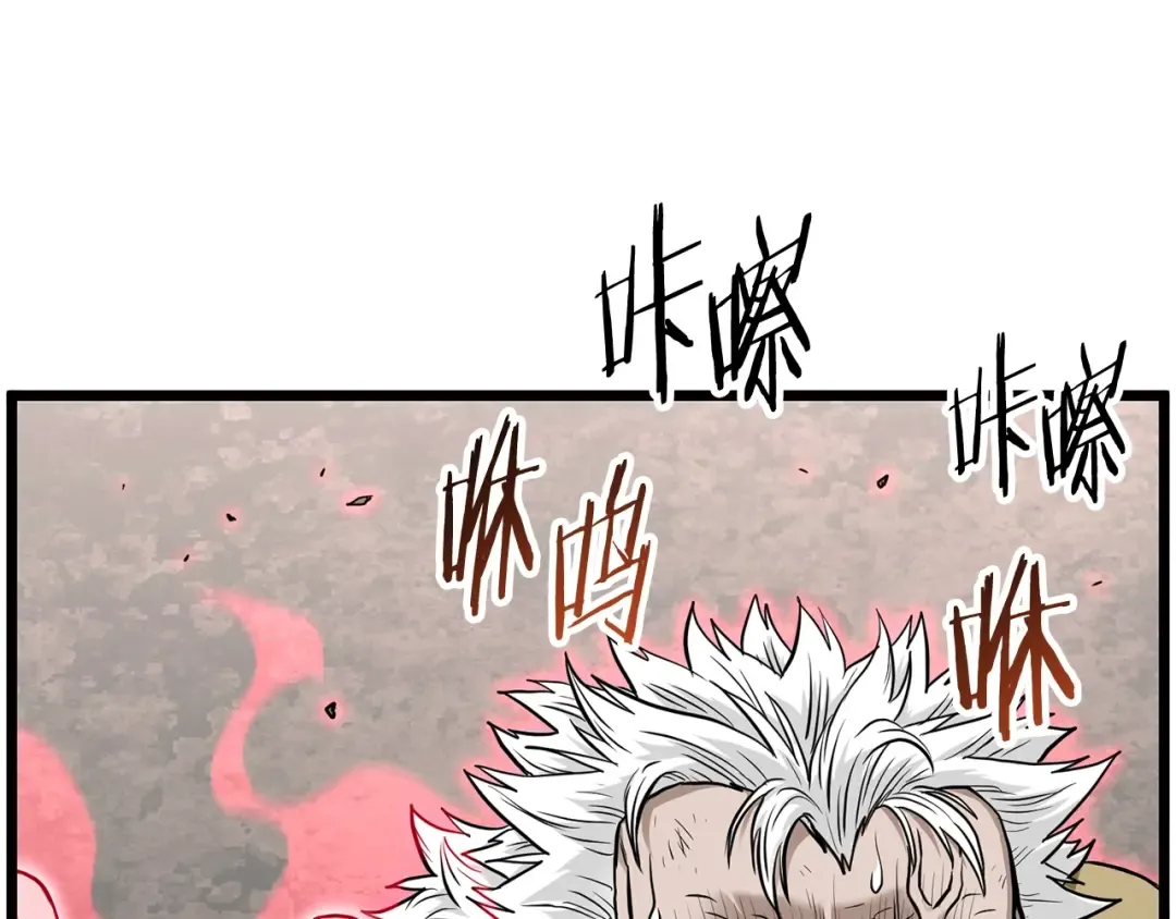 第216话 你是真该死啊 第206页