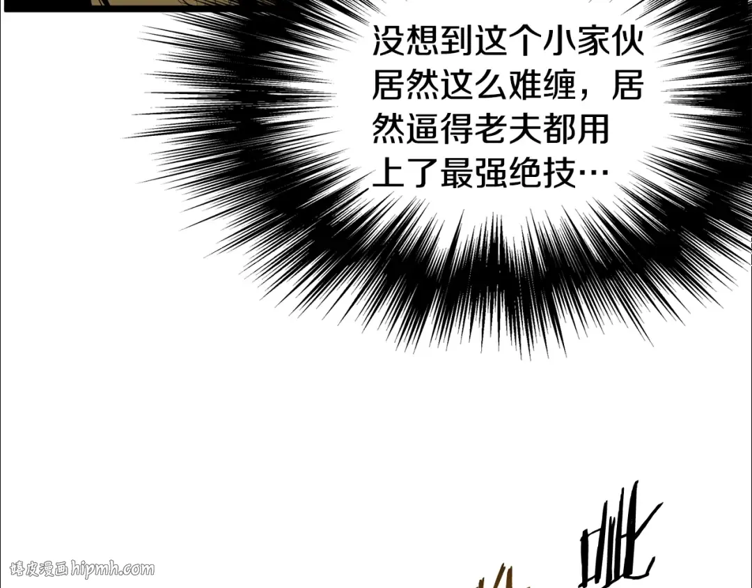 第216话 你是真该死啊 第208页
