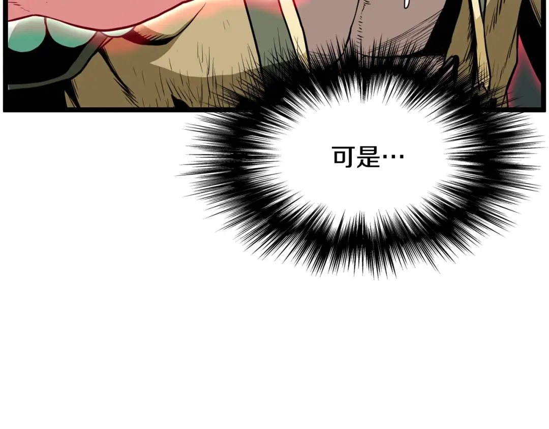 第216话 你是真该死啊 第213页