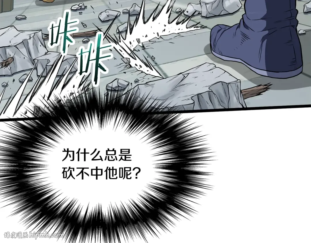 第216话 你是真该死啊 第216页