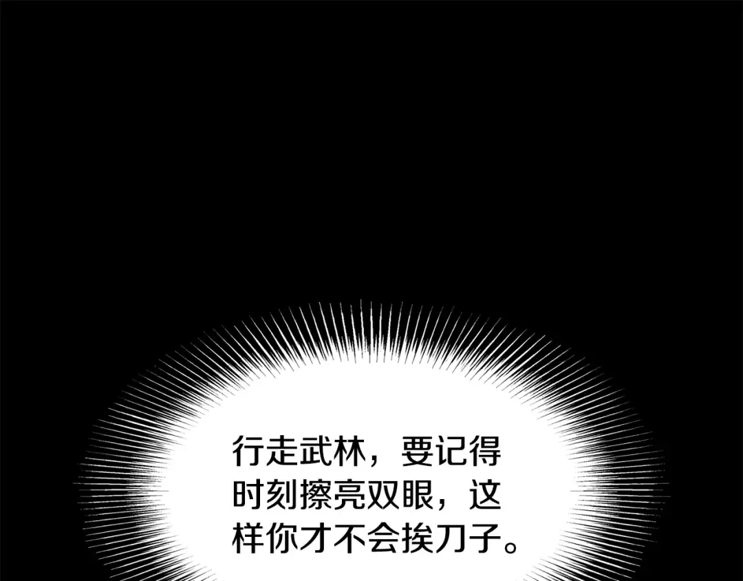第216话 你是真该死啊 第221页