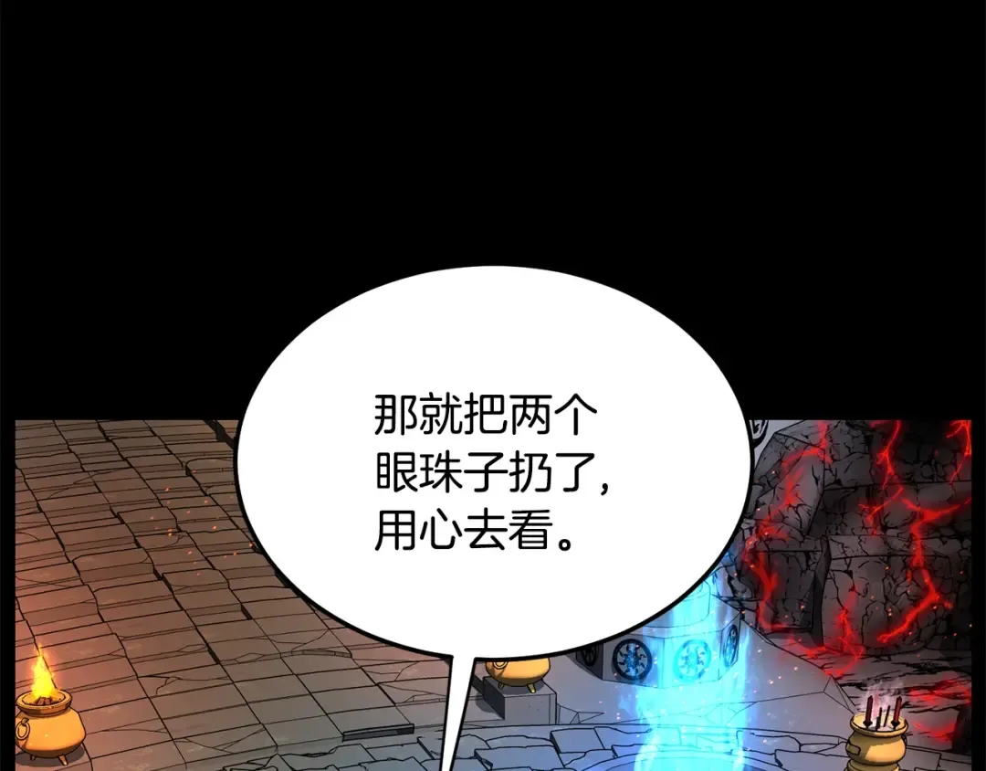 第216话 你是真该死啊 第225页