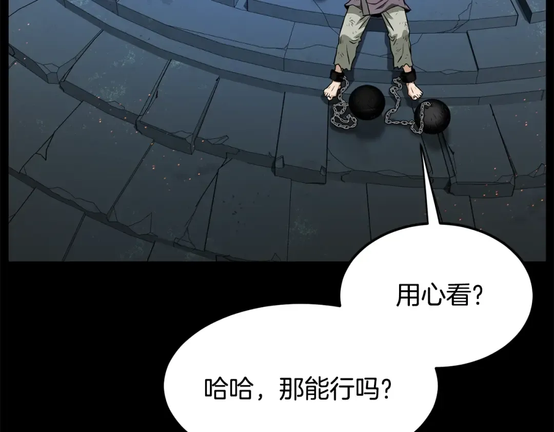 第216话 你是真该死啊 第227页