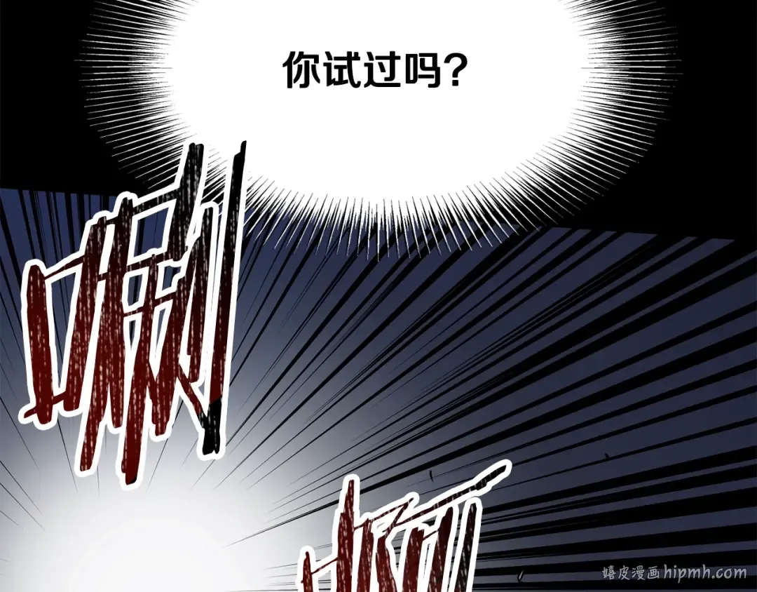 第216话 你是真该死啊 第232页