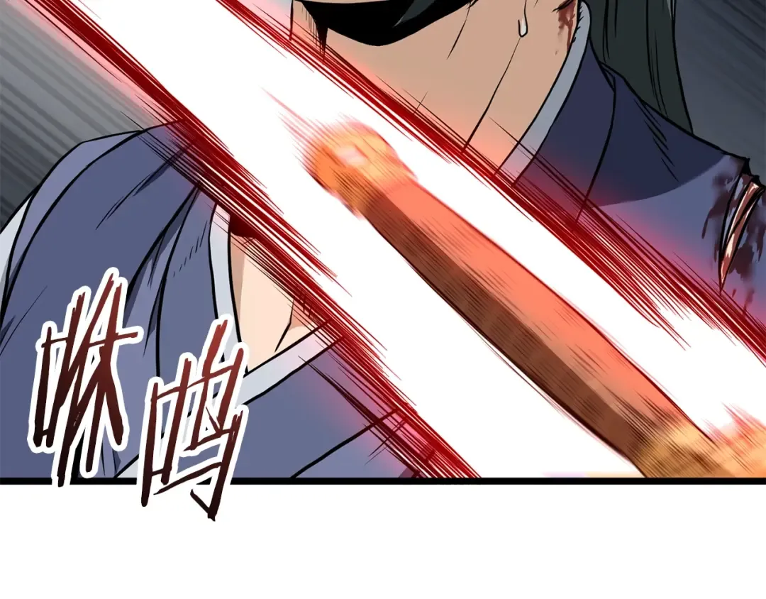 第216话 你是真该死啊 第236页