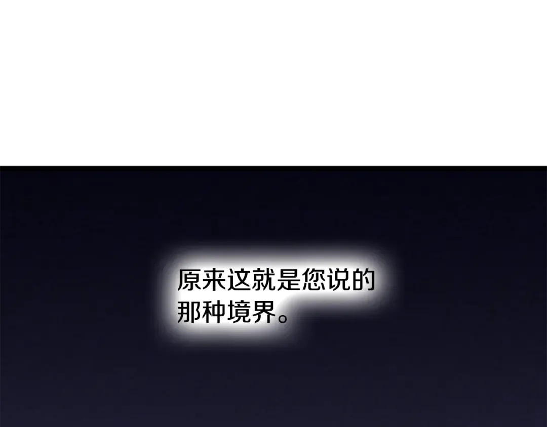 第216话 你是真该死啊 第238页