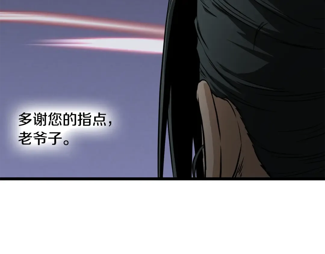第216话 你是真该死啊 第243页