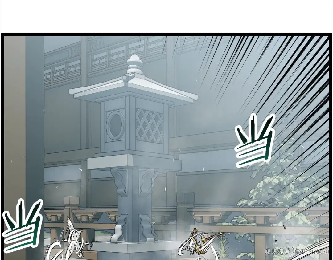 第216话 你是真该死啊 第248页