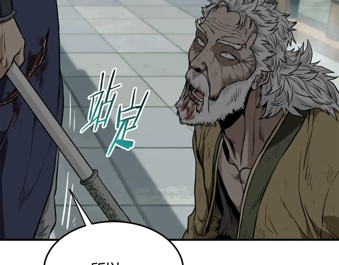 第216话 你是真该死啊 第257页