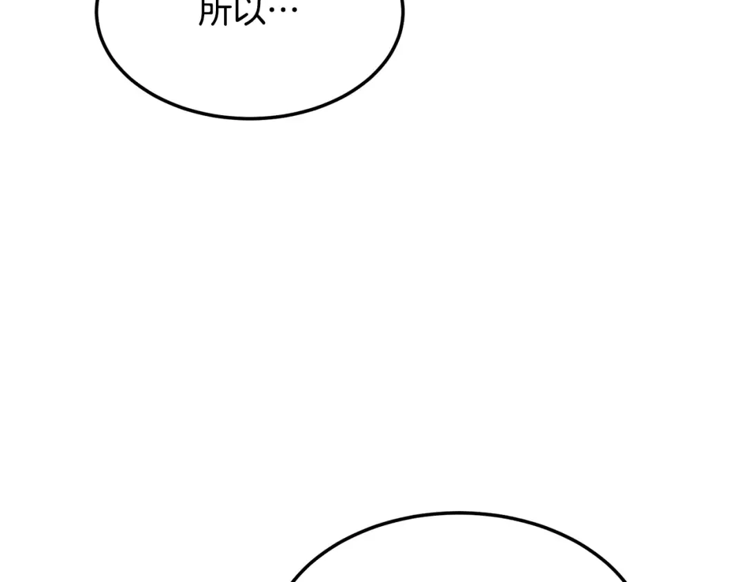 第216话 你是真该死啊 第258页