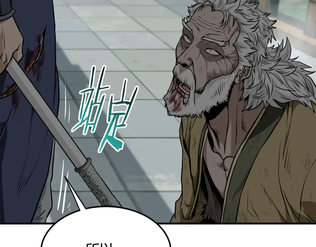 第217话 巨额的赔款 第7页