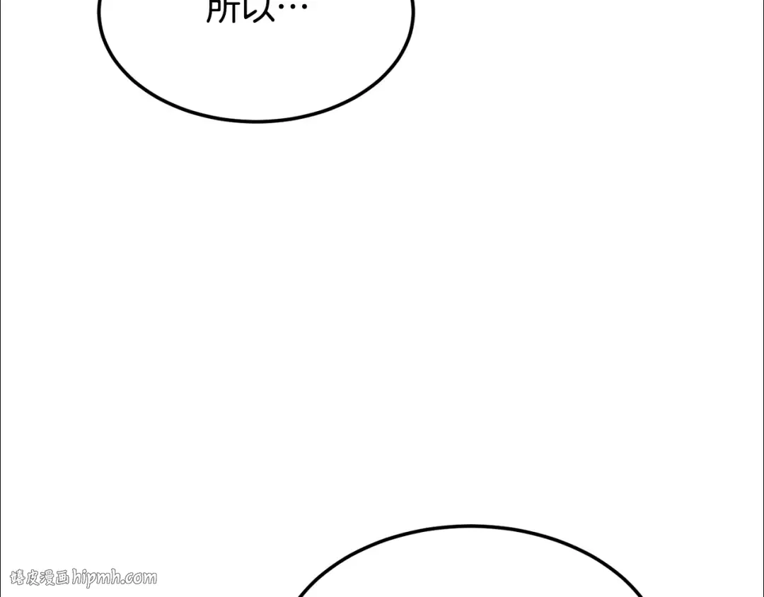 第217话 巨额的赔款 第8页