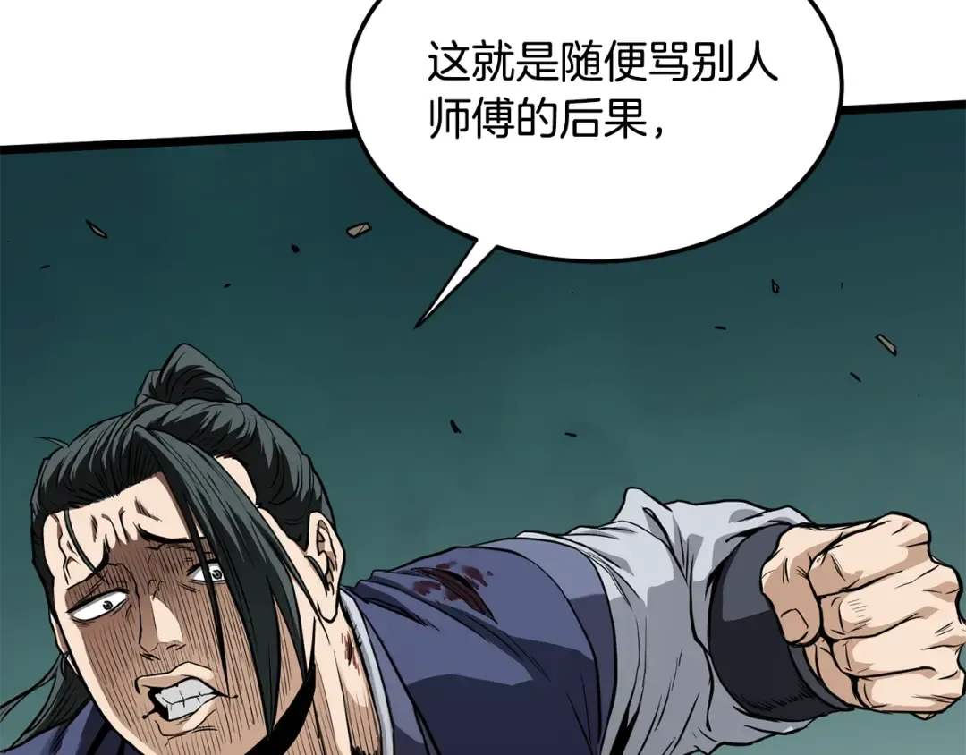 第217话 巨额的赔款 第9页