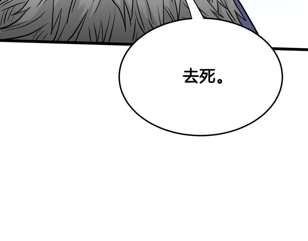 第217话 巨额的赔款 第11页