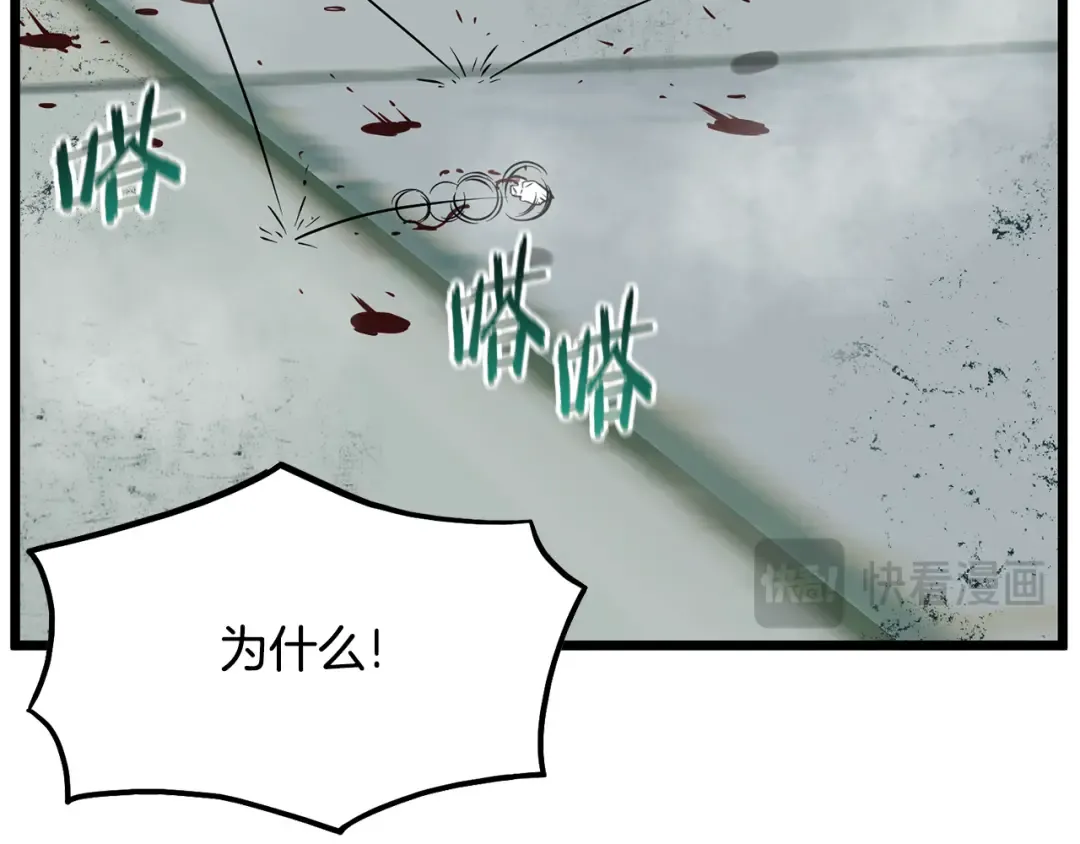 第217话 巨额的赔款 第18页