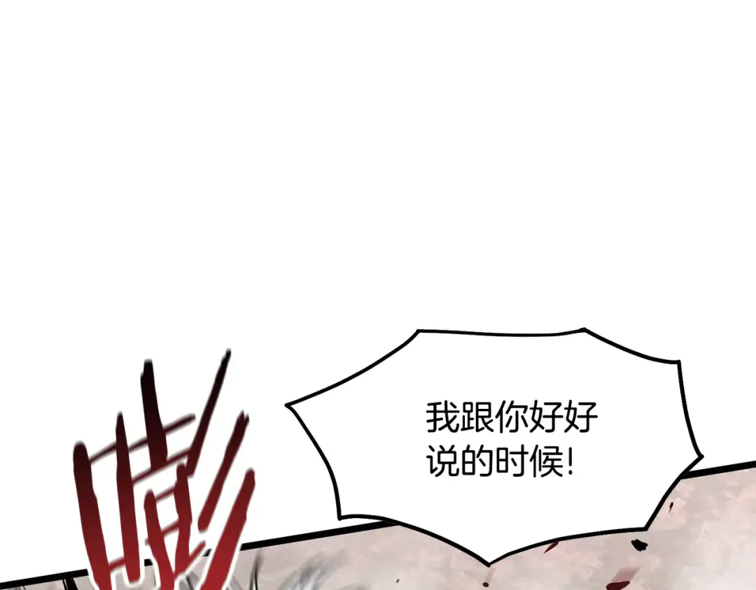 第217话 巨额的赔款 第19页