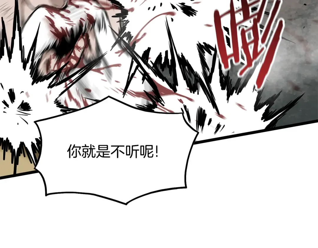 第217话 巨额的赔款 第21页