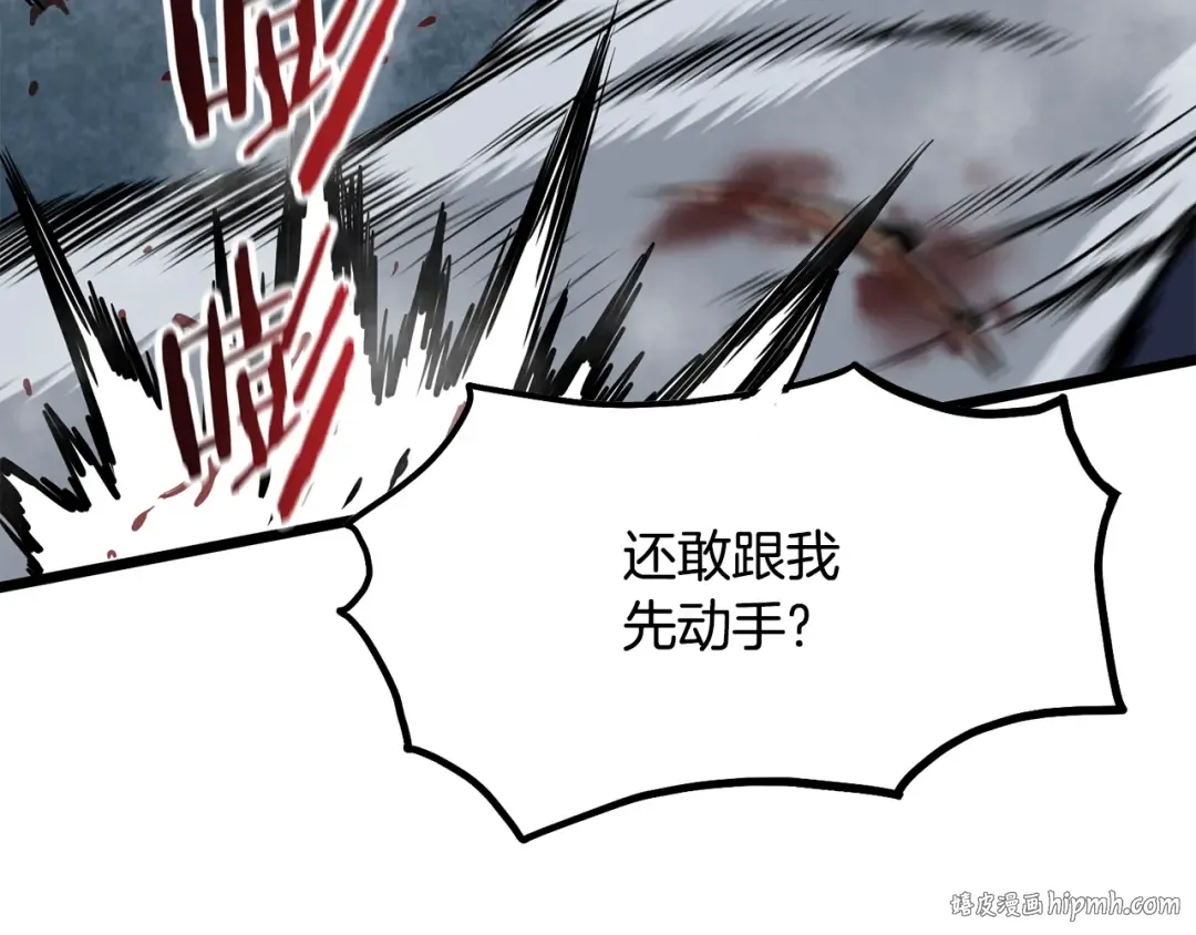 第217话 巨额的赔款 第24页