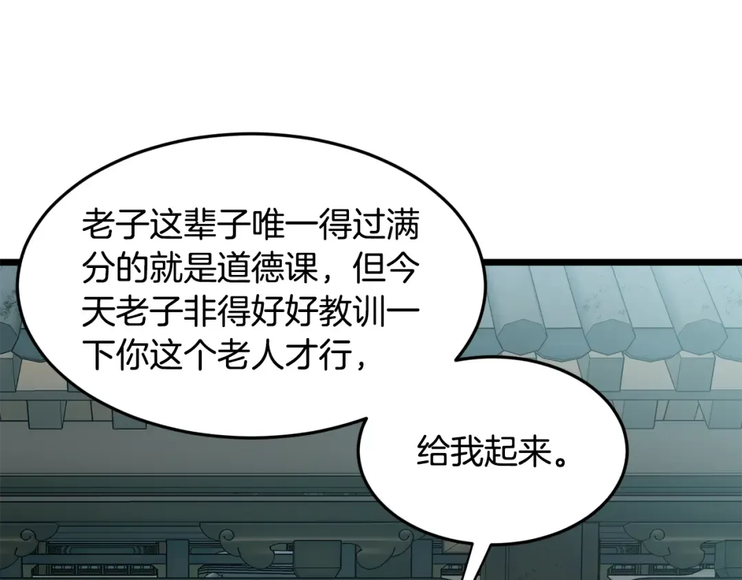 第217话 巨额的赔款 第29页