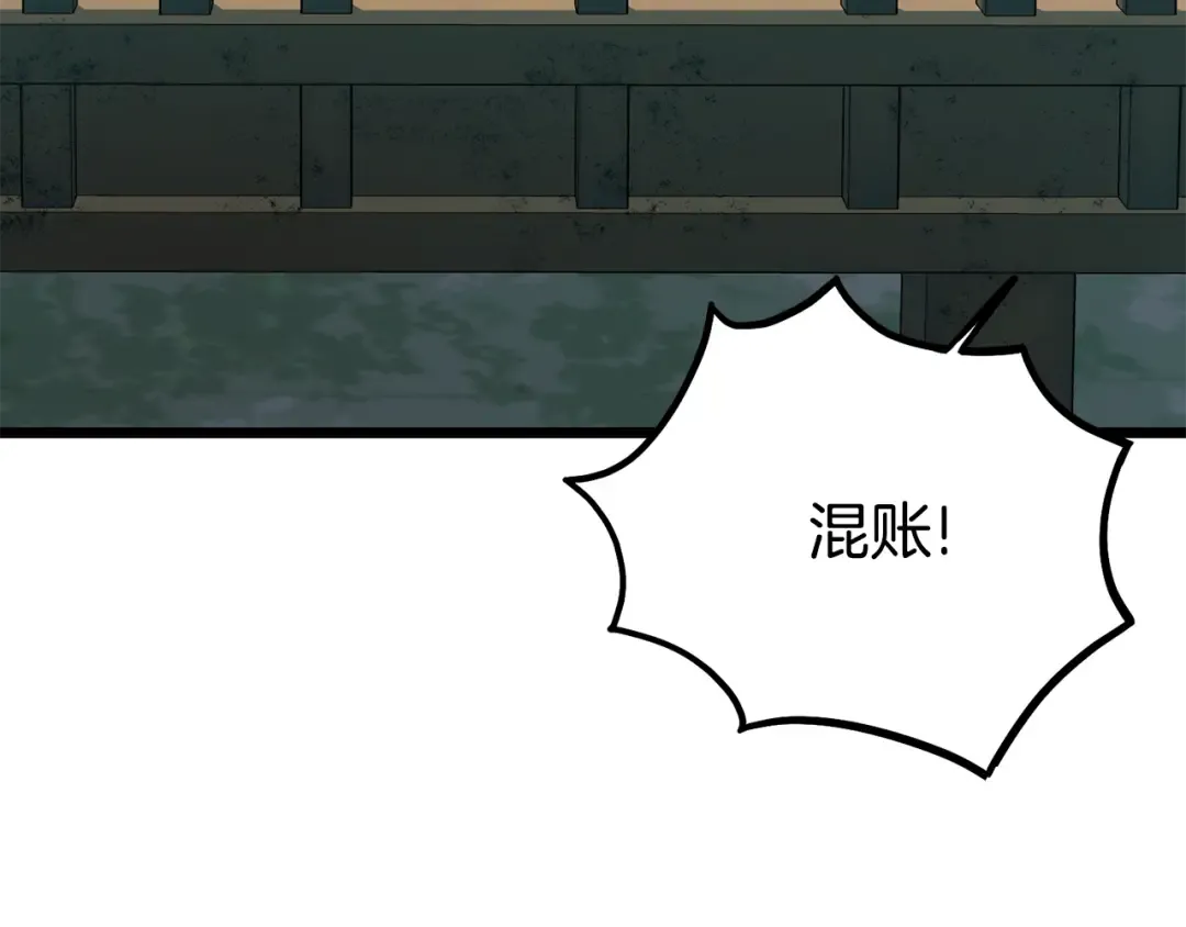 第217话 巨额的赔款 第31页