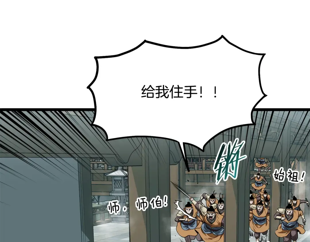 第217话 巨额的赔款 第33页