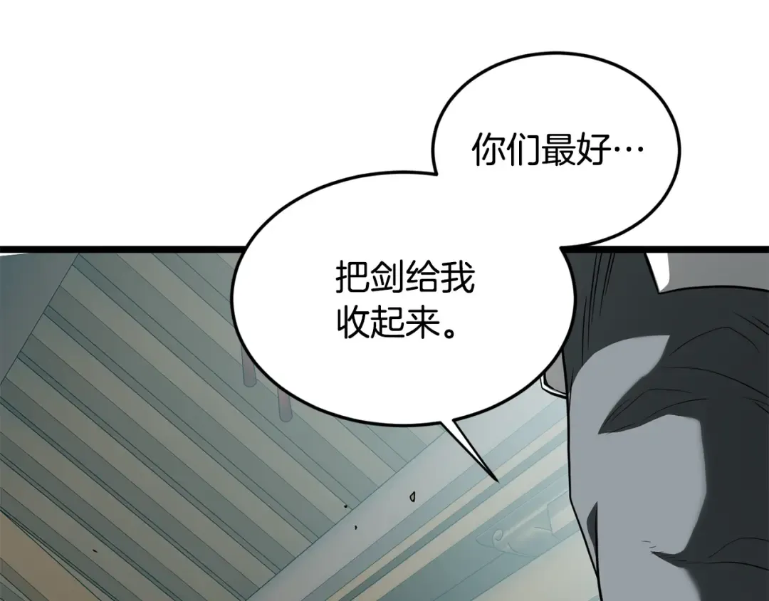 第217话 巨额的赔款 第36页