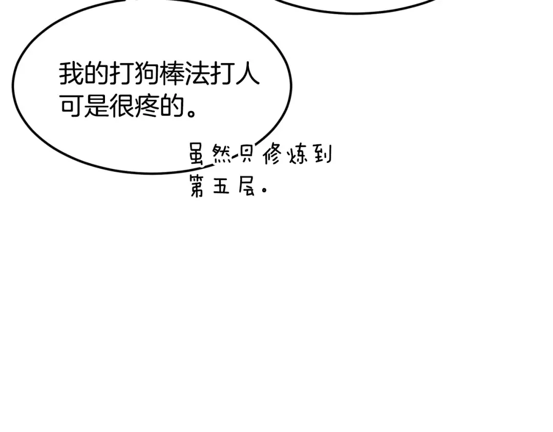 第217话 巨额的赔款 第42页
