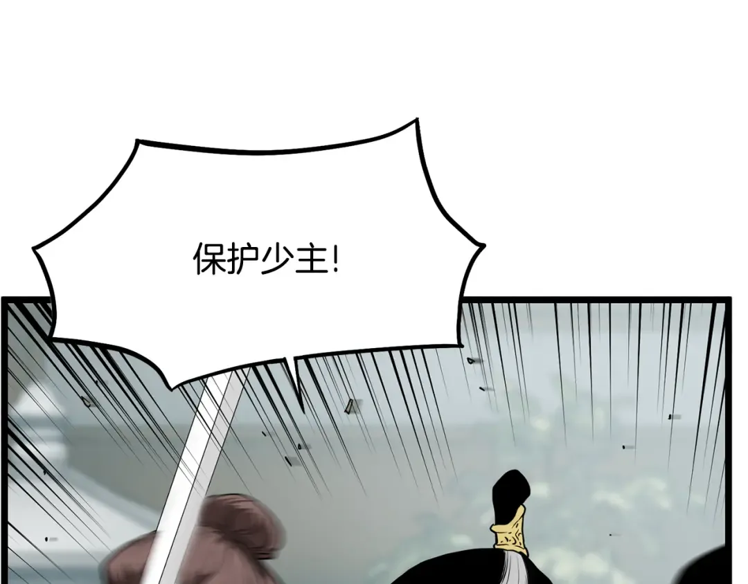 第217话 巨额的赔款 第43页