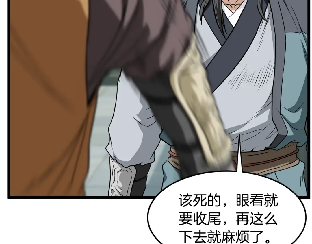 第217话 巨额的赔款 第47页