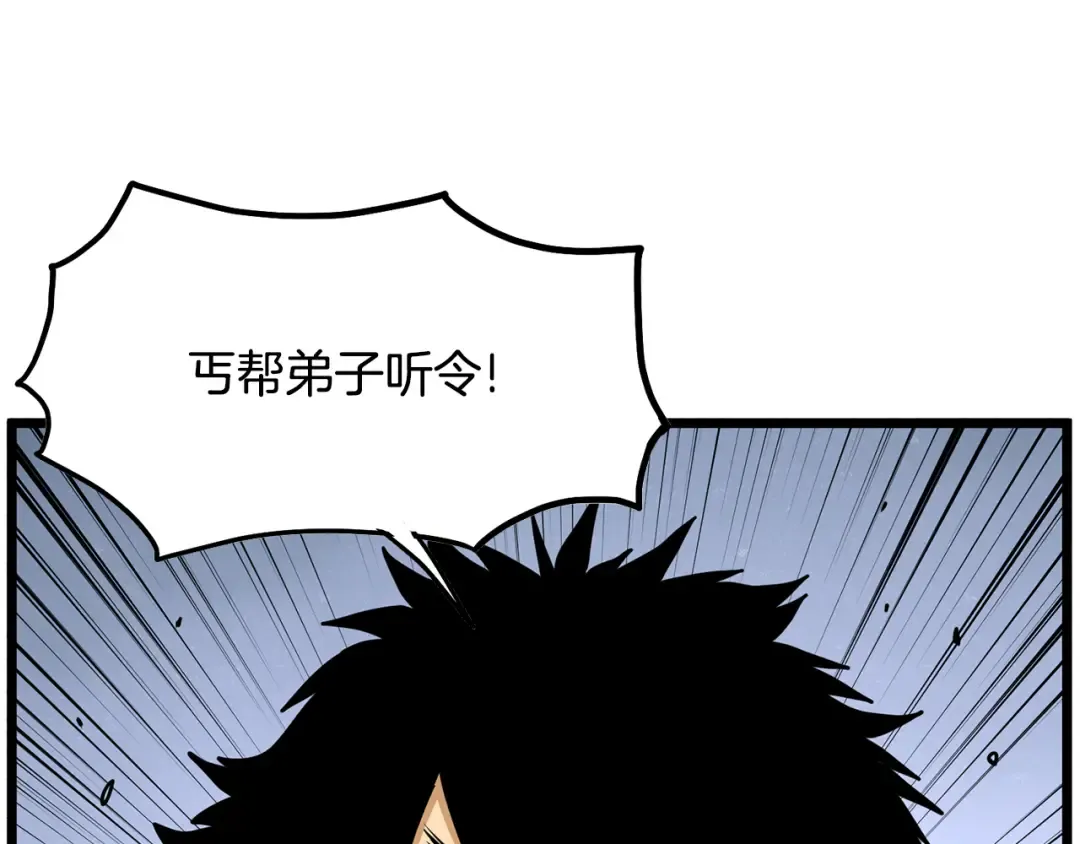 第217话 巨额的赔款 第49页