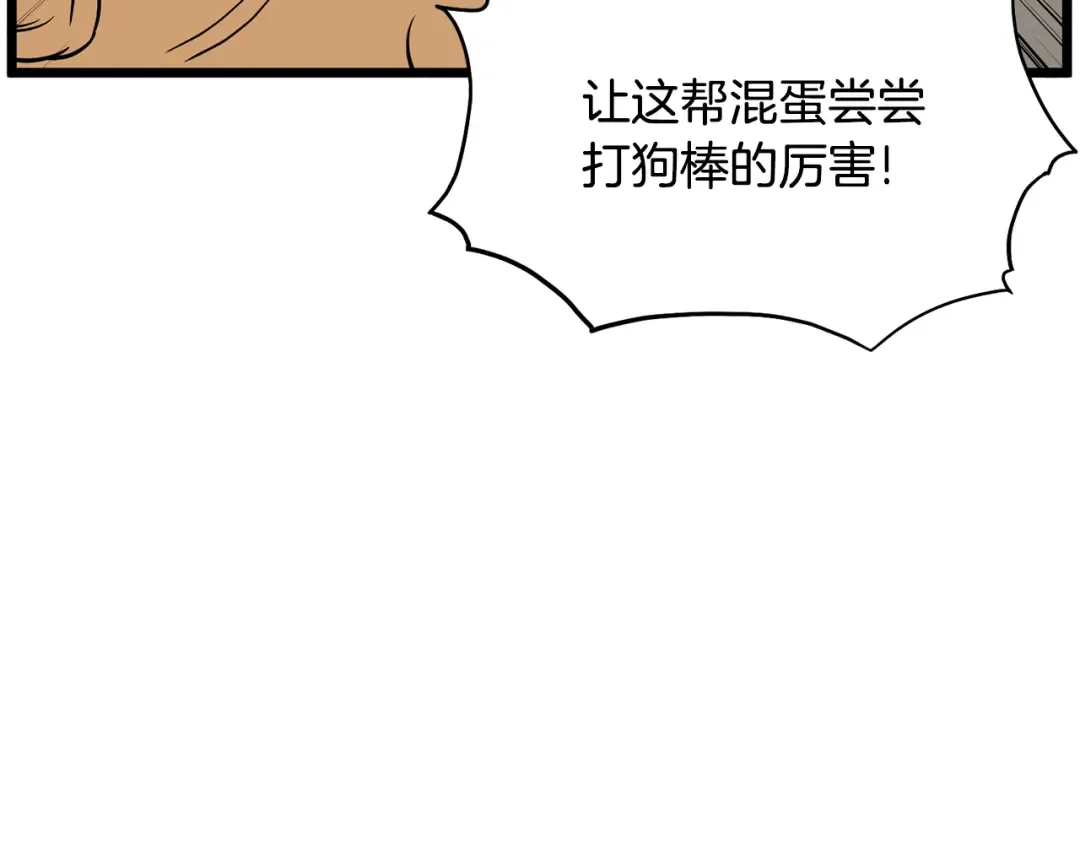 第217话 巨额的赔款 第51页