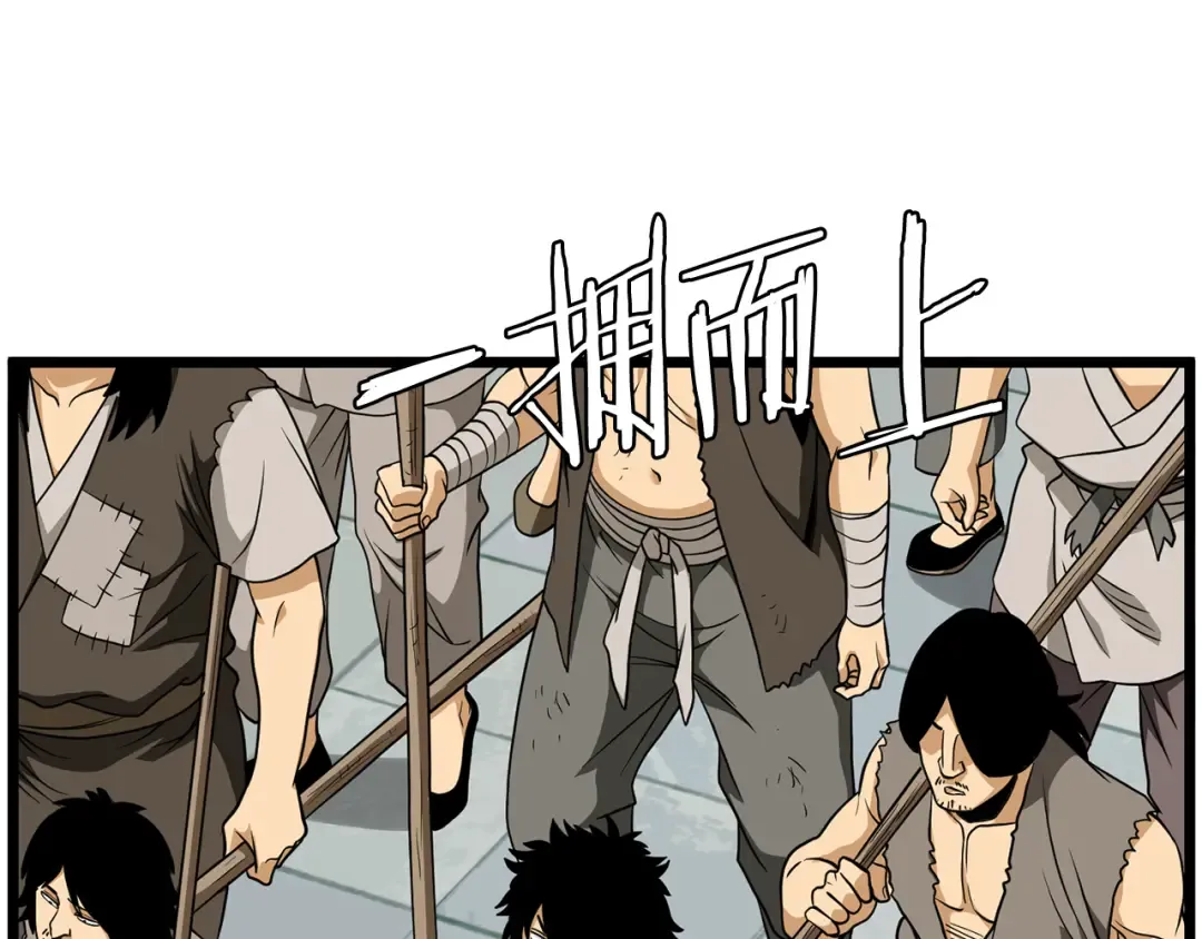 第217话 巨额的赔款 第52页