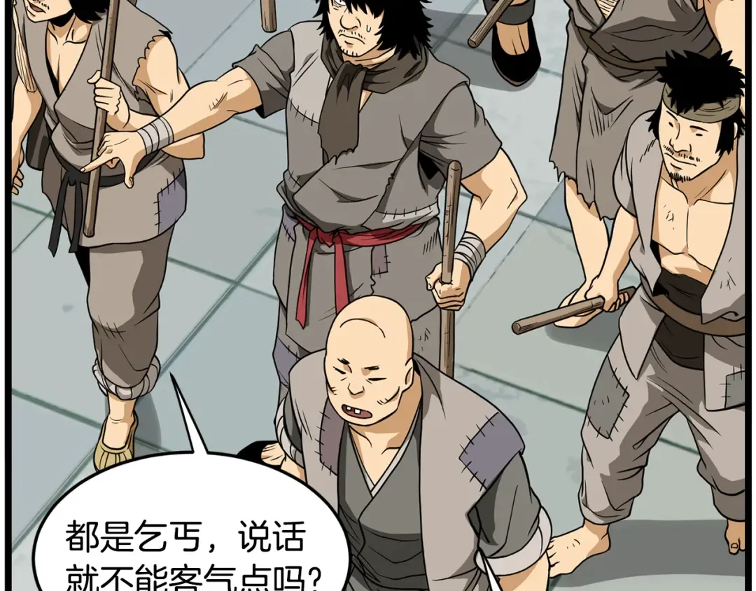 第217话 巨额的赔款 第53页