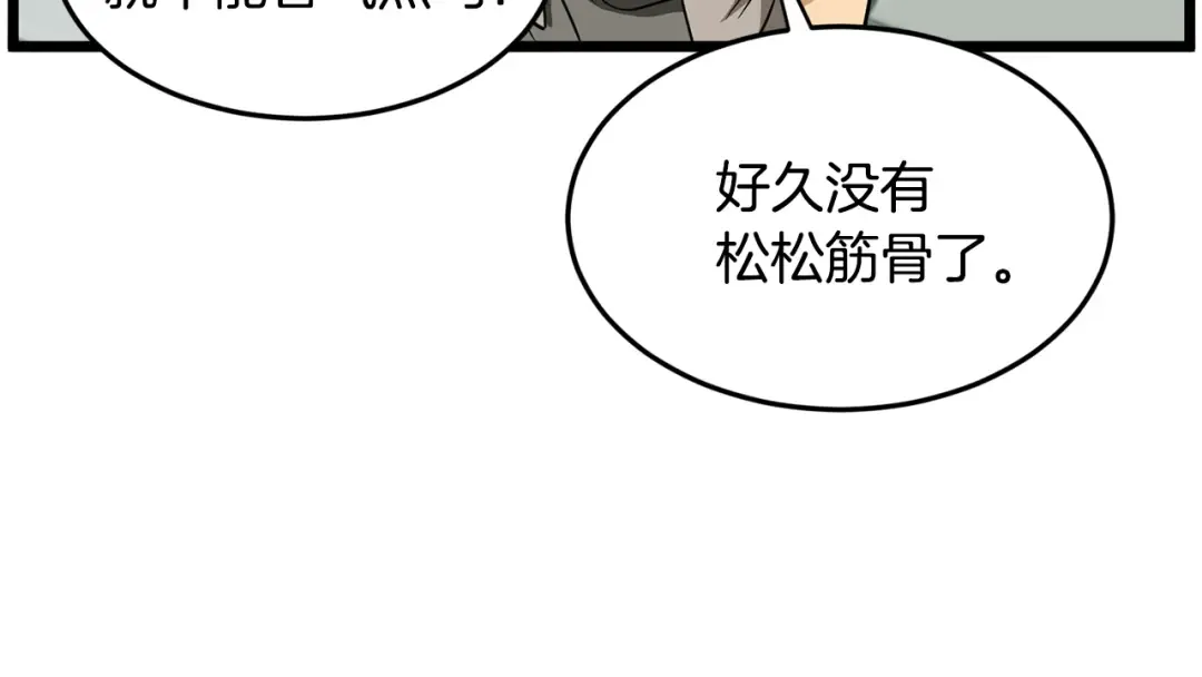 第217话 巨额的赔款 第54页